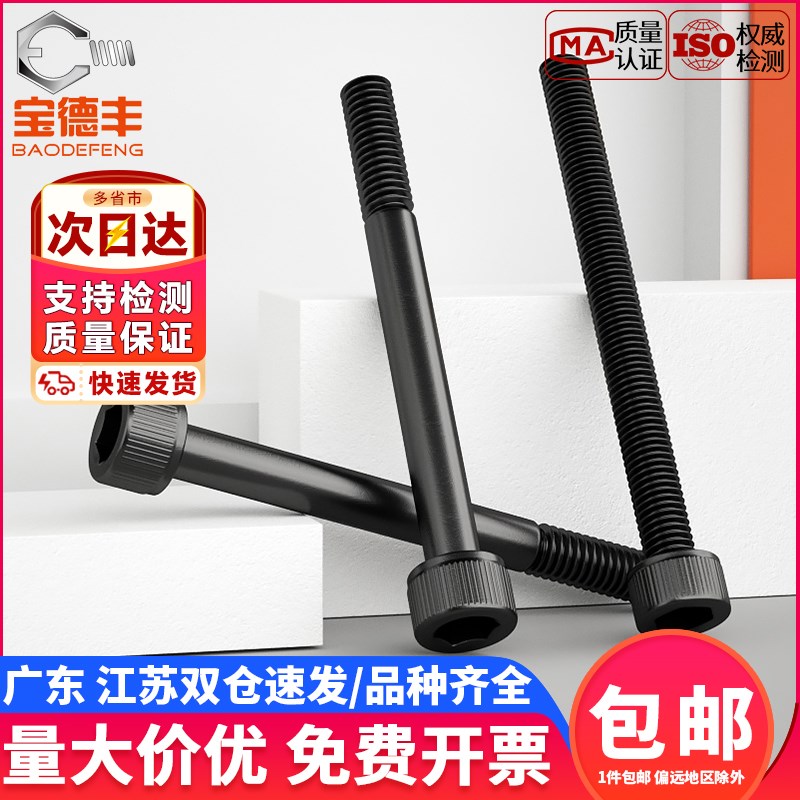 特长12.9级高强度杯头内六角螺丝钉杆加长圆柱头螺栓M4M5M6M8-M20