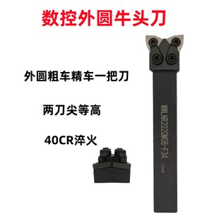 双头外圆数控刀杆2MWLNR2020M08 刀柄牛头刀杆 F34桃型压板式