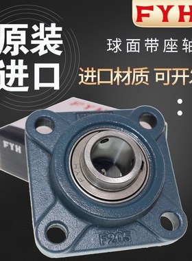FYH日本进口外球面带座轴承 UCF F 321 322 324 326 328 高速