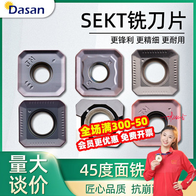45度四方铣刀片SEKT1204AFTN-AFTN SEMT13T3不锈钢面铣刀粒刀盘