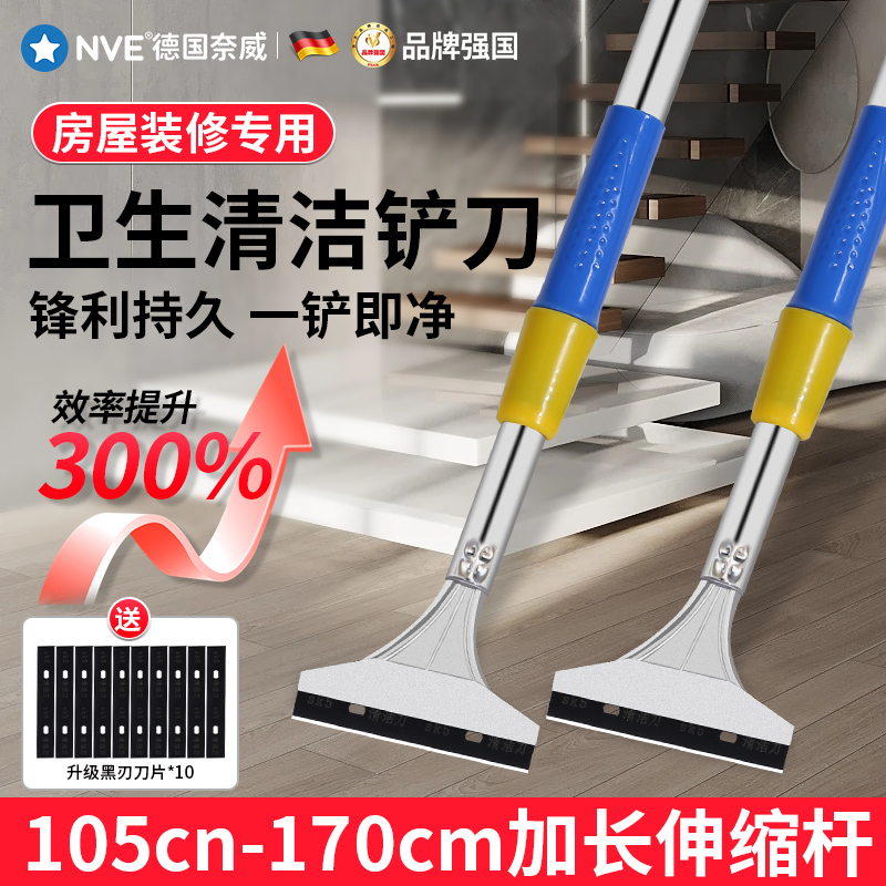 房屋装修专用伸缩清洁铲刀瓷砖卫生保洁玻璃除胶铲子厨房去污刮刀