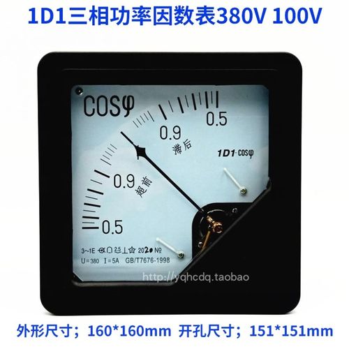 1D1功率因素表1T1-COS 100V/5A 380V/5A超前滞后三相功率因素表