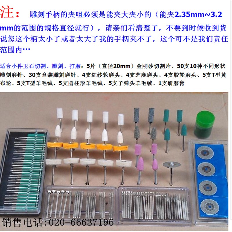 118件套装磨头/电动吊磨机打磨抛光配件/玉石翡翠雕刻磨针工具