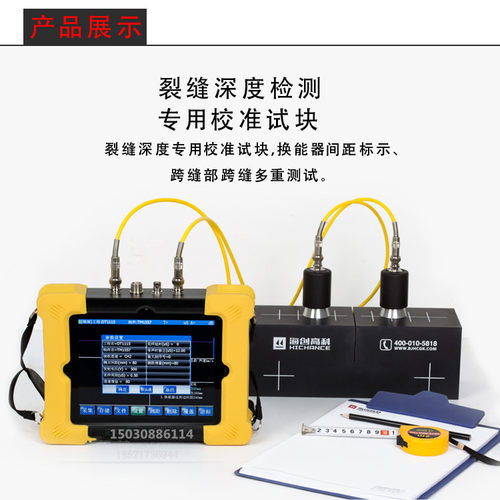 HC-CSS1型 裂缝测深仪校准试块 F800裂缝综合参数测定仪 测宽仪