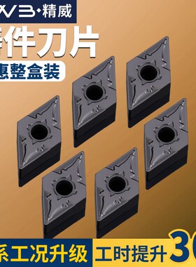 数控车刀片菱形铸件刀粒DNMG1506车床车外圆内孔刀杆车刀头150406