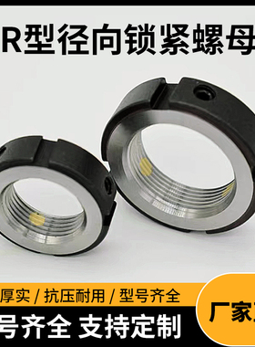 R型径向精密锁紧螺母机床丝杆法兰六角锁定螺帽防松止退定制