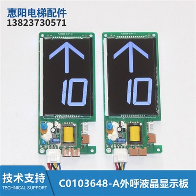 HIP-43-1-A电梯C0103648-A液晶显示C0192002-D/PL000124-A/008-B