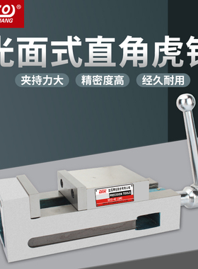 zoto 高精密平口钳重型 加工中心机用台钳夹具铣床批士手动台虎钳