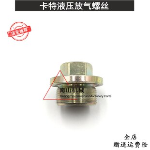 323 324 325 卡特E320B 336D 329 349液压油箱盖放气螺丝挖机