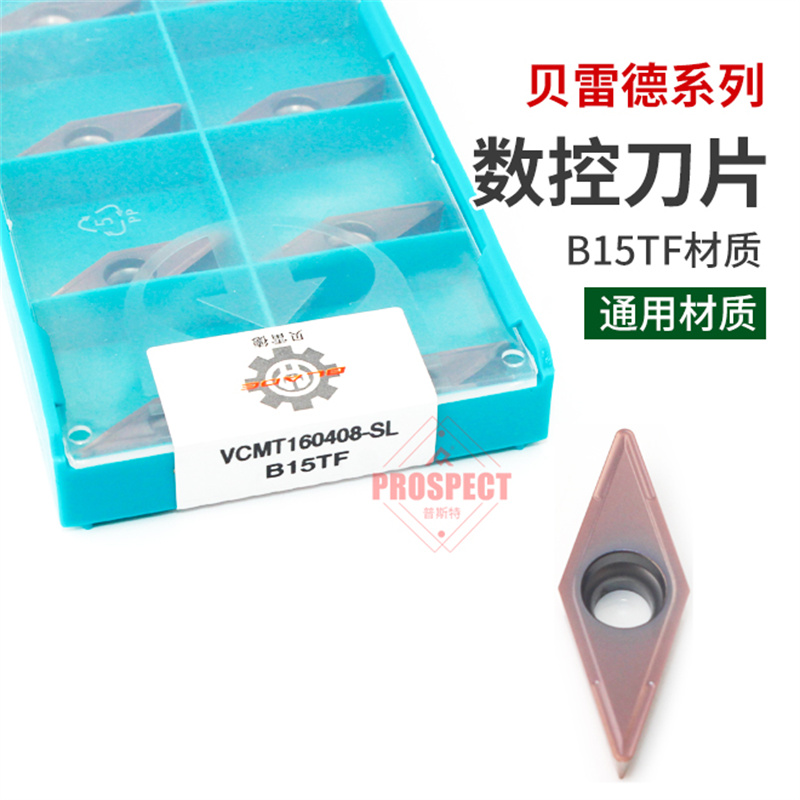 数控车床车刀刀片外圆株洲钻石合金刀粒尖刀柳叶VCMT160408-SL