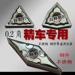 02角精车清根专用 精加工数控车刀片WNGG080402-HA/TNGG160402-HA