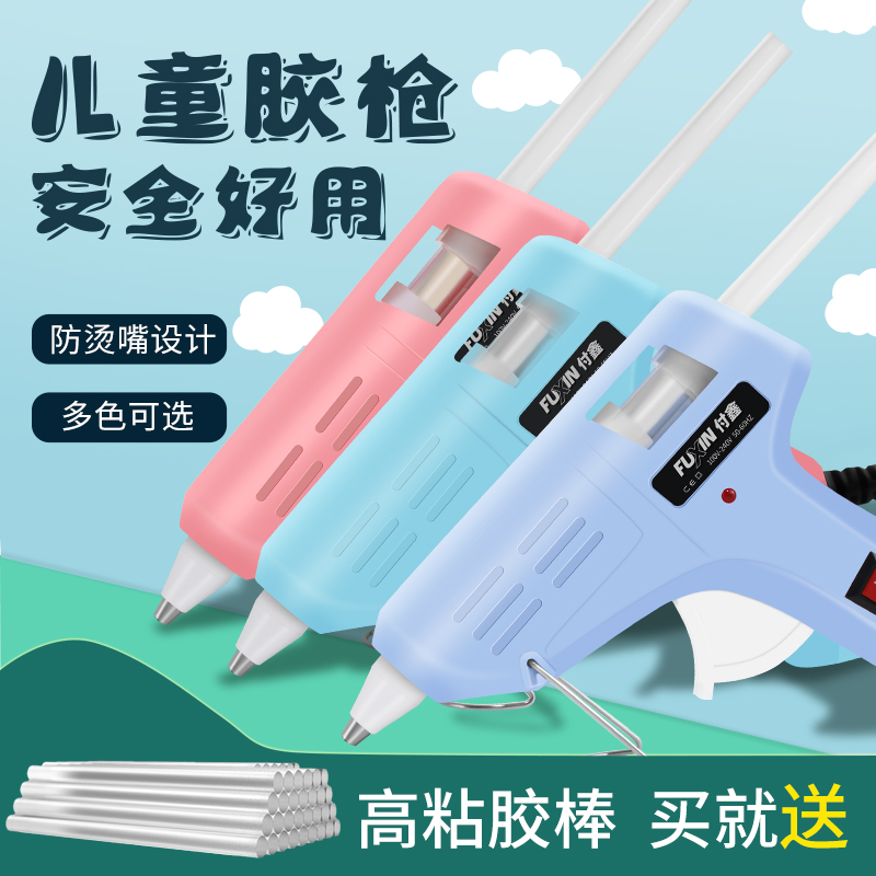 热熔胶枪胶棒儿童手工家用制作热容枪胶电融溶小号热熔胶枪幼儿园