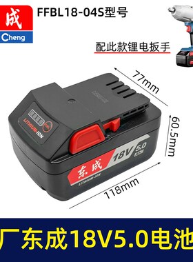 原厂东城18V5.0锂电扳手角磨机电锤冲击钻电池包侧按钮电池01429