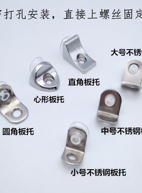 托牢固挡板搁板托格架底药店柜子钉子脚架金属底盘托台盆隔断隔层