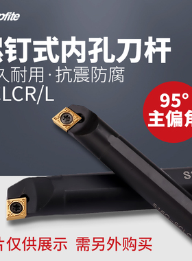 SCLCR/SCLCL数控内孔镗孔刀小孔内孔车刀杆内圆刀杆镗刀合金车刀