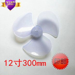 适用美的电风扇配件风叶FT30-10A/FT30-15A扇叶12寸300mm风扇叶