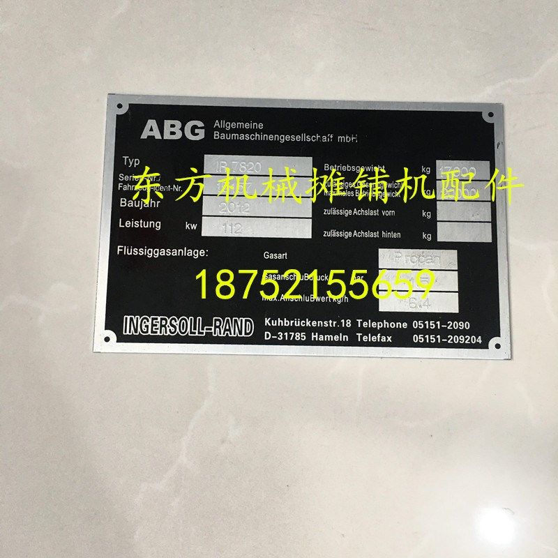 ABG423摊铺机铭牌 铝牌 ABG325摊铺机标牌 车贴 车标 摊铺机配件