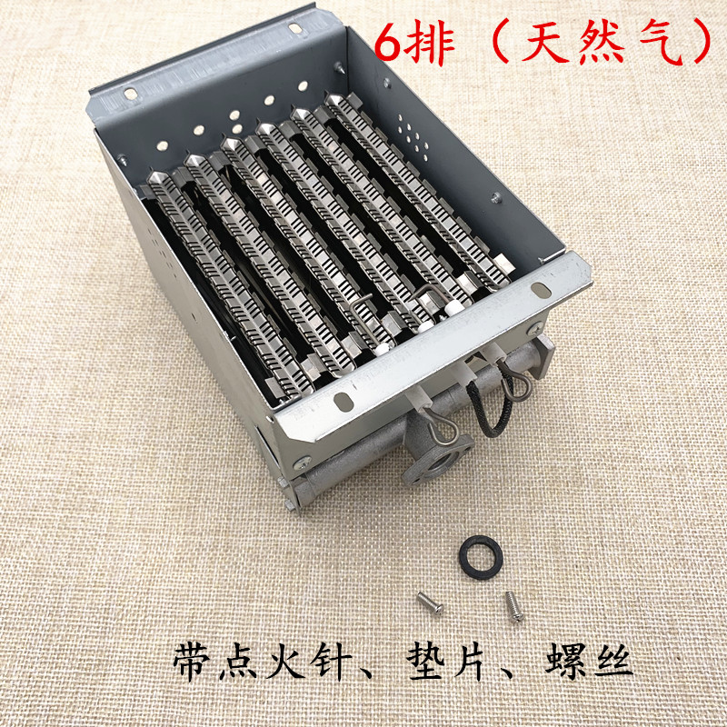 六6排火排九鼎王正腾煮面炉炉头蒸包炉煮面桶火排炉头蒸包炉配件