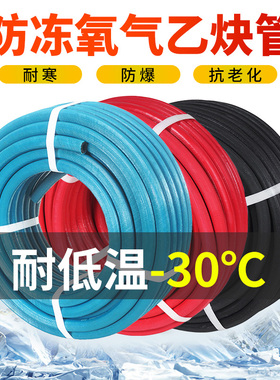 加厚氧气管防冻零下30冬季北方专用割枪乙炔管氧气带焊割高压软管