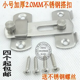 不锈钢防盗扣门窗扣平开门窗安全扣防盗扣宾馆酒店木门防盗门锁链