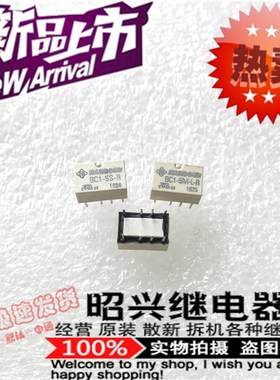 全新BC1-5S-R HANDOUK单稳态BC1-5M-R 贴片5V直插继电器BC1-5S-R