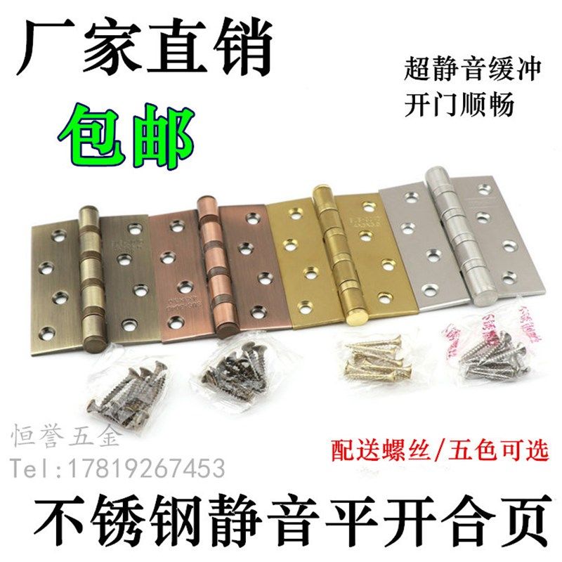 4寸不锈钢合页衣柜门平开铰链 加厚静音轴承铰链重型大门铰链折页,厨房电器,商用制热电器配件,淘宝优惠券,粉丝福利购,淘宝优惠卷