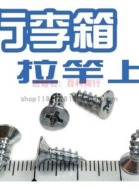 行李箱上旅行箱拉杆登机箱把手20寸皮箱箱子拉竿螺丝钉