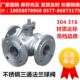 Q45F T型 316不锈钢三通法兰球阀Q44F L型 304 DN25