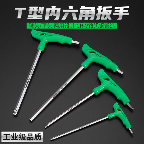 t型内六角扳手单个六角螺丝刀万能工具自动6六棱带手柄内六方套装
