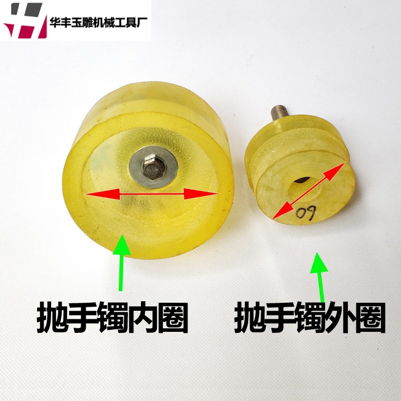玉石玛瑙翡翠手镯加工打磨夹头工具  镯子抛光牛筋PU胶配件 精品