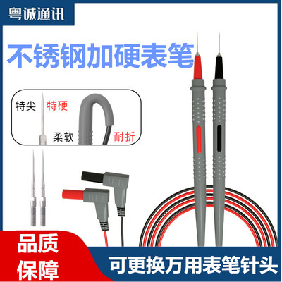 智凯万用表笔 探针 特硬尖细表笔指针式硅胶线测量笔表电压流