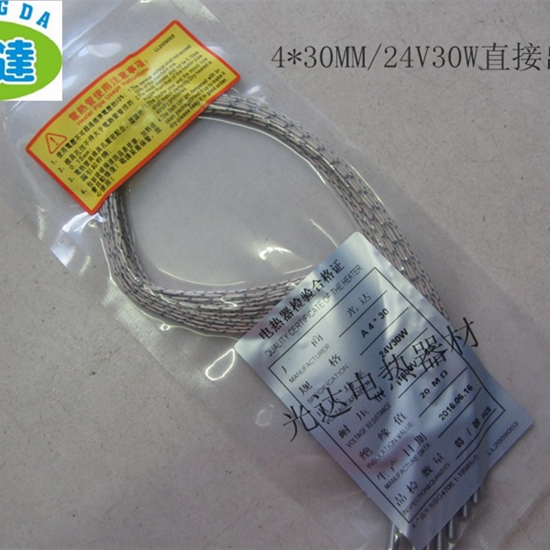微形发热管 电热管单头管 模具加热棒 锡炉加热管4*30MM 24V30W