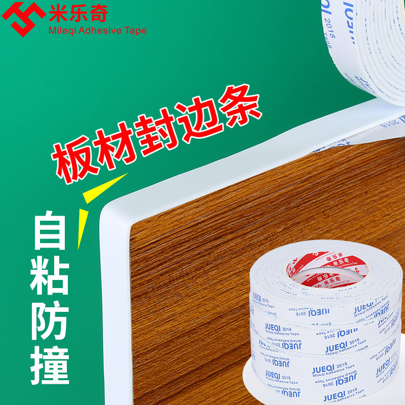 自粘L型收边条压线直角橱柜柜子软包边线条瓷砖加厚阳角U型封边条