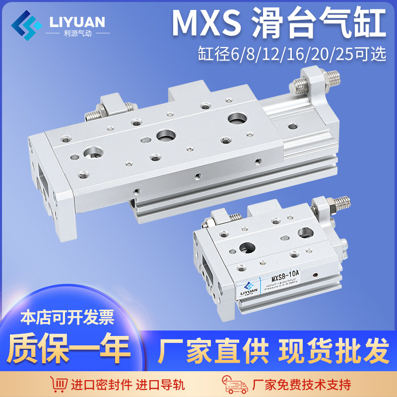 亚德客型气动导轨滑台气缸HLS/MXS6/8/12/16/25L-10/20/30/40/50A