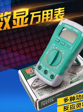 数显万用表数字高精度小型便携式全自动多功能家用维修电工万能表
