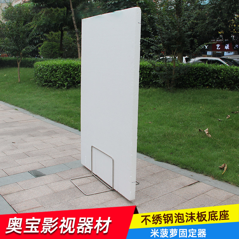 摄影棚泡沫板支架 不锈钢米菠萝底座 大型反光背景板外拍固定夹