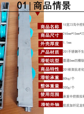 不锈钢长条轮15宽23高加长4个滚轮重型塑钢铝合金门窗配件下滑轮