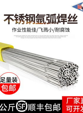 不锈钢直条焊丝304 308 309 310S 316氩弧焊条 焊接丝 光亮耐磨丝