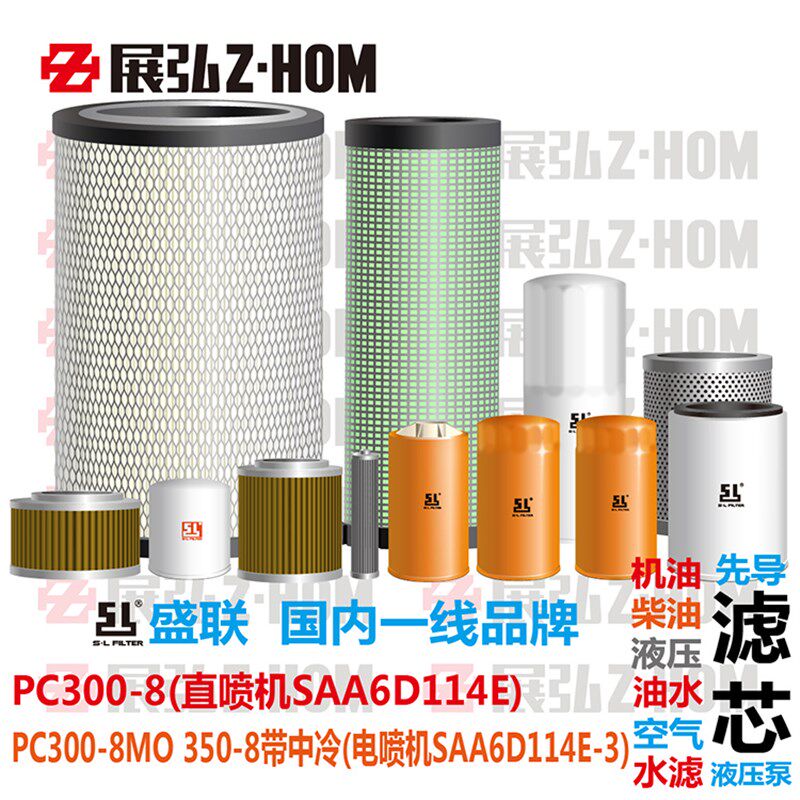 适用于小松PC300/350-8 300-8MO机油柴油空气液压