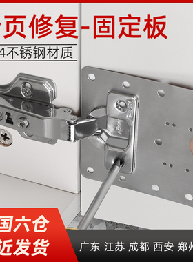 柜门合页修复固定板衣橱房柜子烟斗铰链安装神器垫板修补片加固板