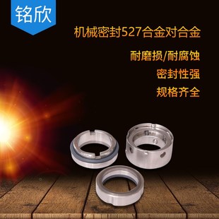 100 机械密封527