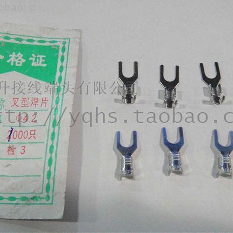 厂家直销4.2叉型Y型端子C脚/U型接线片/2000只/包压1.5-2.5 0.5