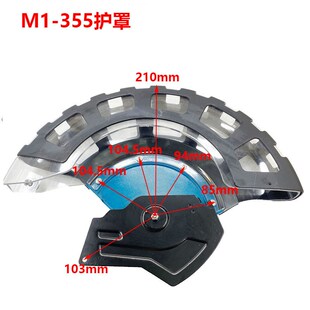 博大银箭12寸锯铝机透明防护罩组件1210 M1 305 木工斜切割机配件