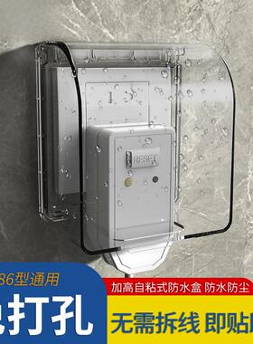 86型超薄浴霸开关防水盒浴室粘贴式防水插座防水罩防溅盒保护罩盖