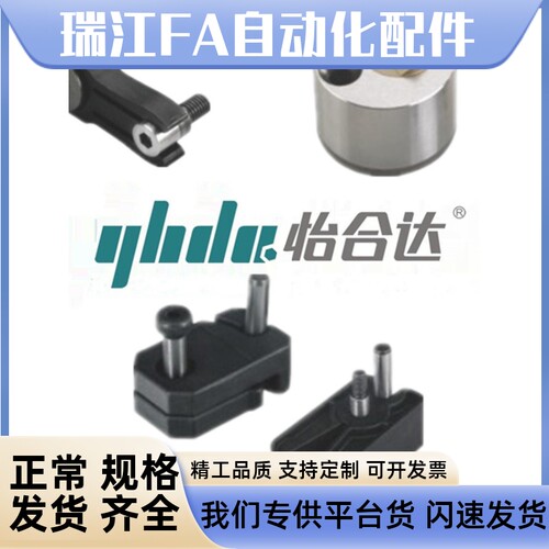 怡合达 美式/欧式/德式限位夹 标准型/紧凑型TFC71 72 75 76 79