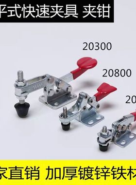 怡合达WDC20300/WDC20400/ WDC20800 水平压紧式法兰底座快速夹钳