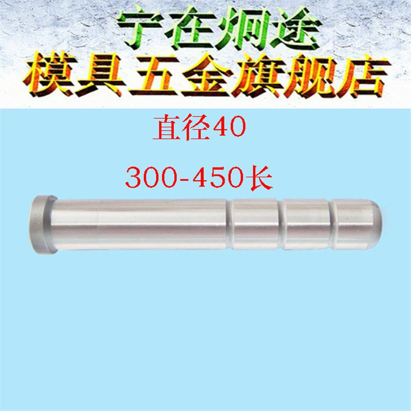 公制直身导边 导柱 直边 标准模架导柱 高档塑模精密导柱d40