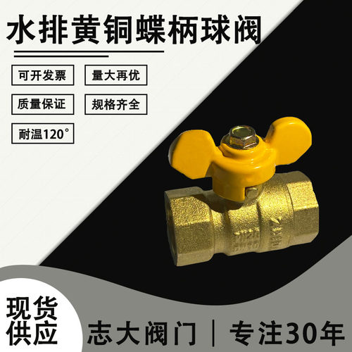 加厚4分内外丝碟柄铜球阀2分3分DN15蝴蝶柄直通阀 气阀 水阀开关