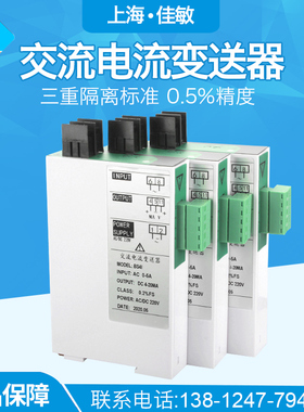 JD194-BS4I单相交直流电流电压电量隔离变送器220VAC0-5A4-20mA