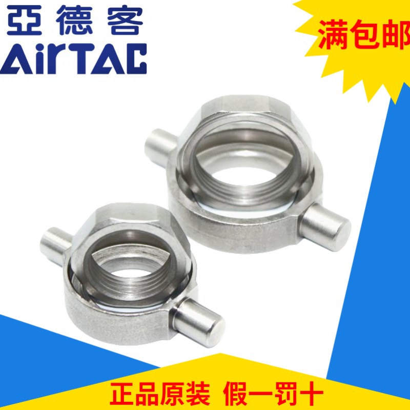 原装亚德客AIRTAC气缸附件F-MF20TC F-MF25TC F-MF32TC F-MF40TC